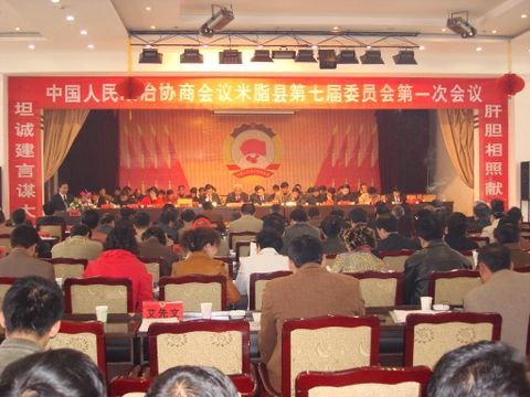 大会主席台