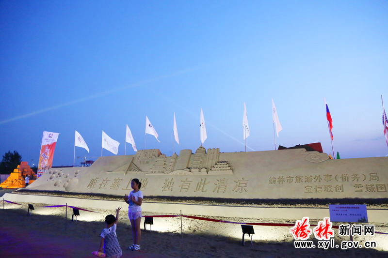 夜幕下的“清爽榆林”国际沙雕展